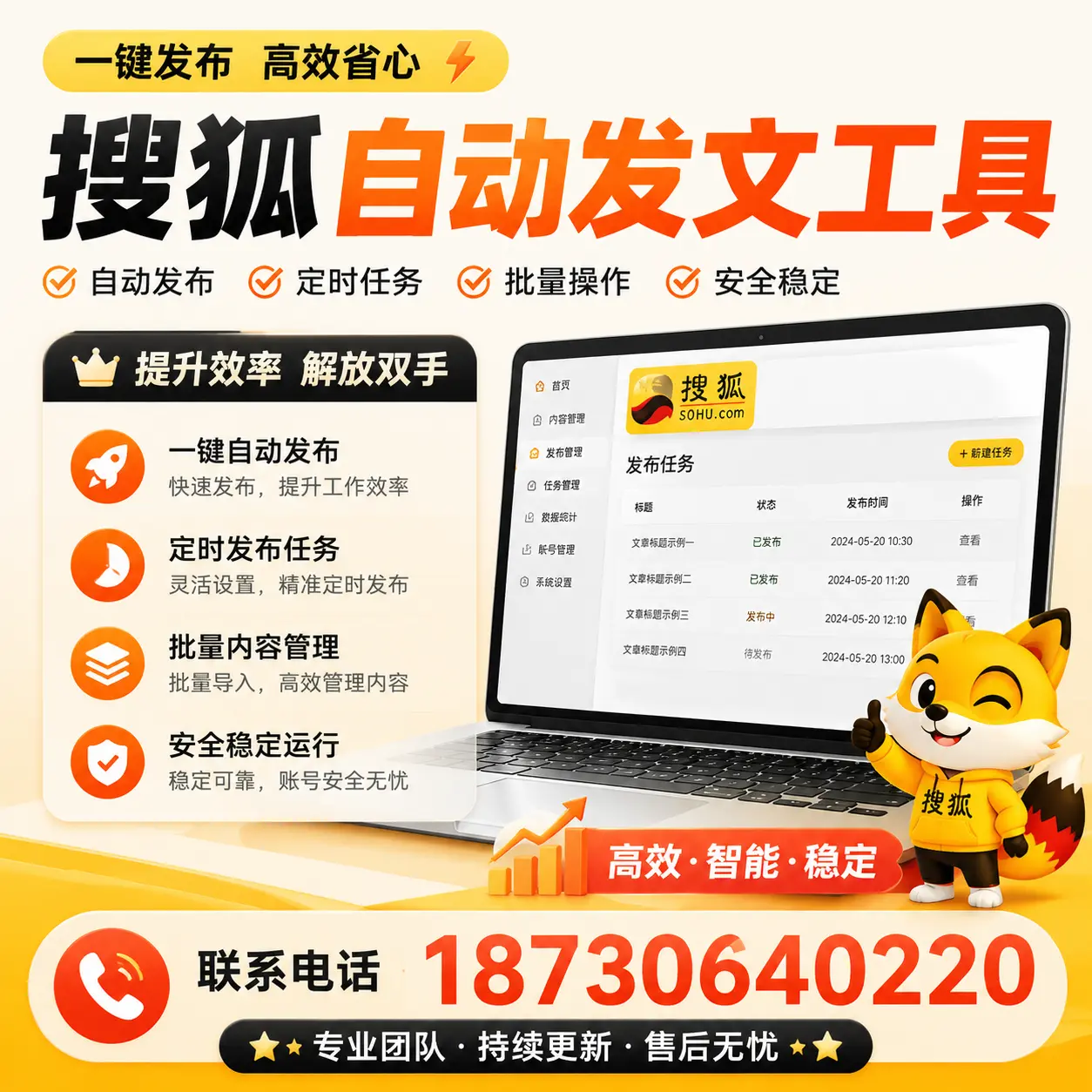 利用搜狐自动发文工具提升黔西南品牌曝光率的实用技巧