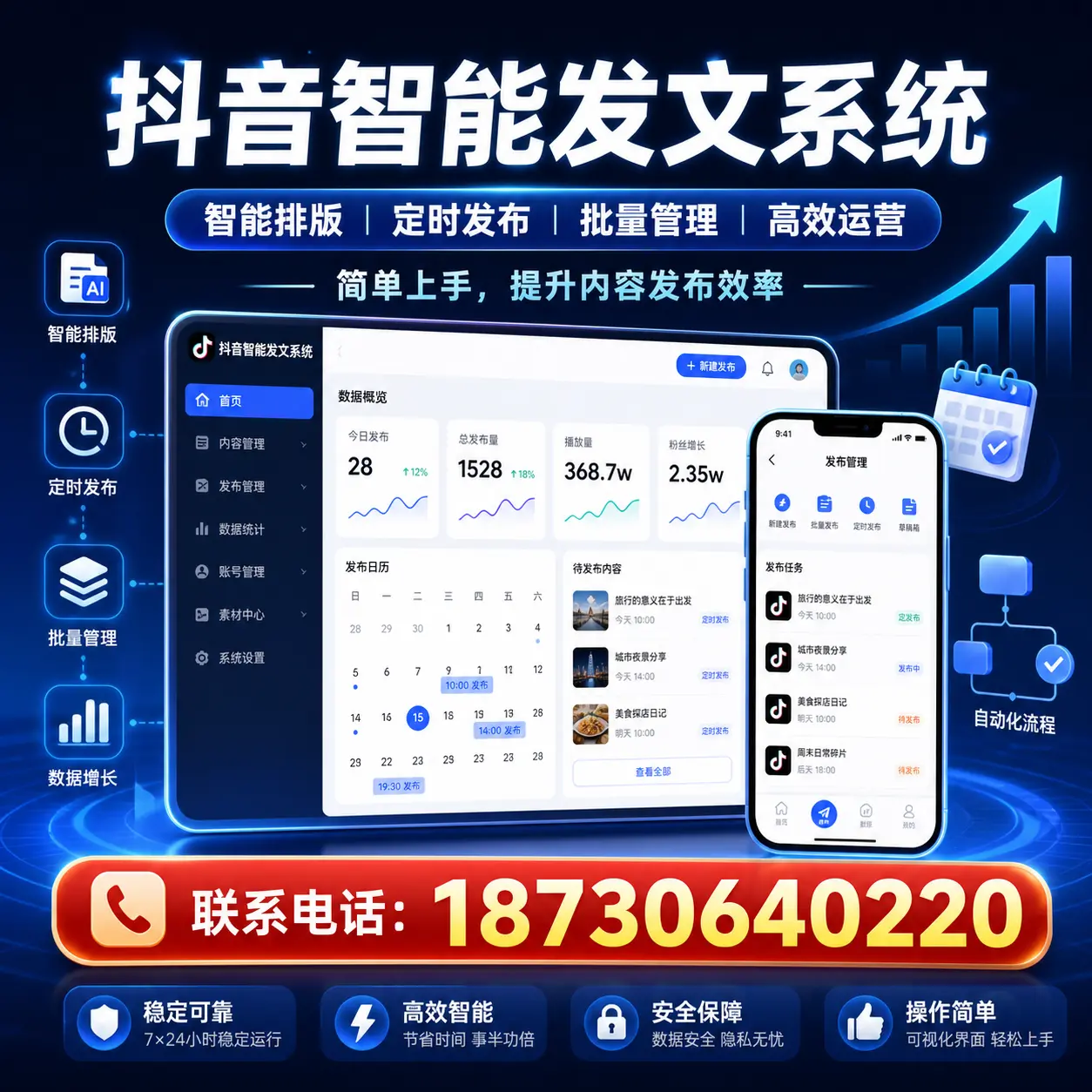 探索抖音智能发文系统的最佳使用策略,助您在 黔西南 走向成功